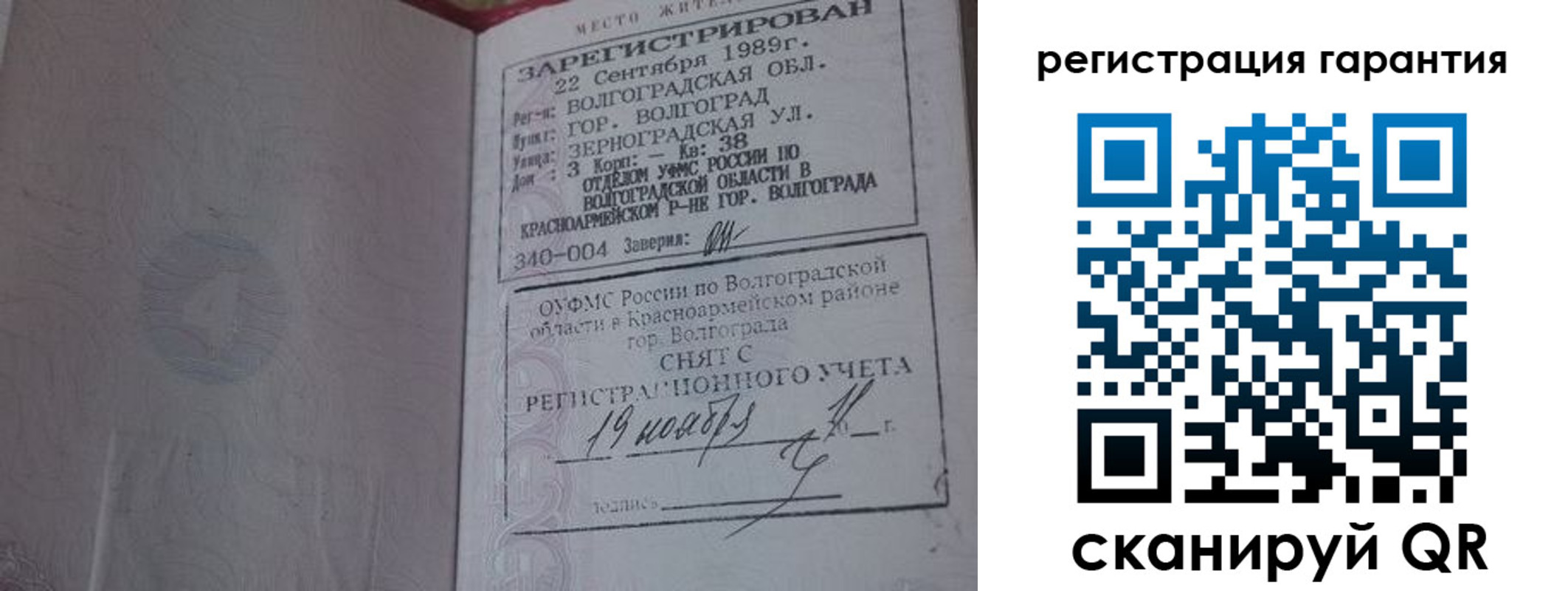 временная регистрация в квартире в Карелии