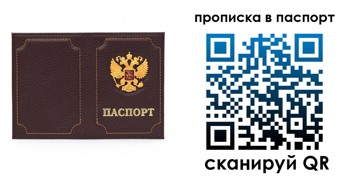 временная регистрация законно в Карелии