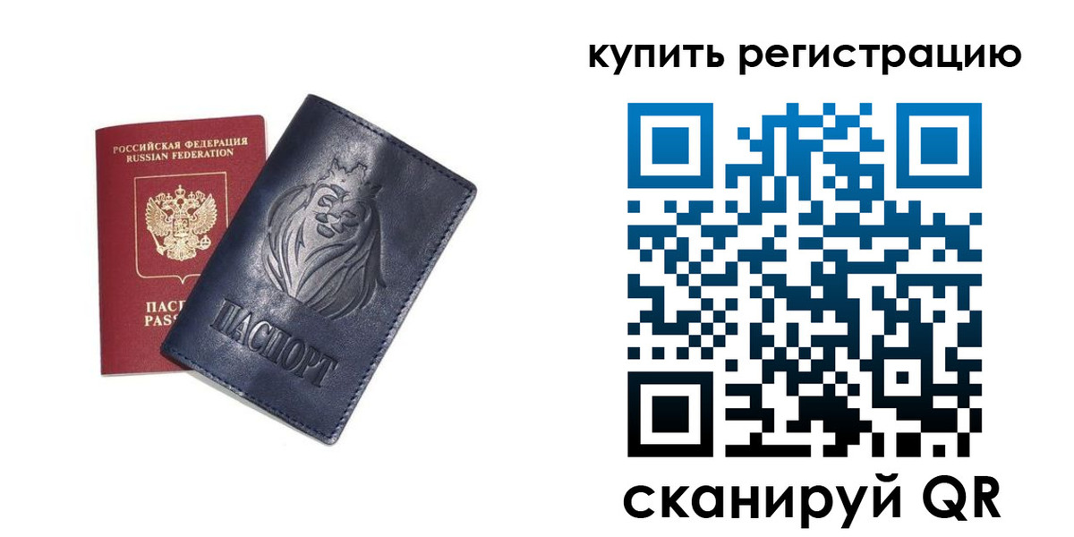 прописка для школы в Карелии