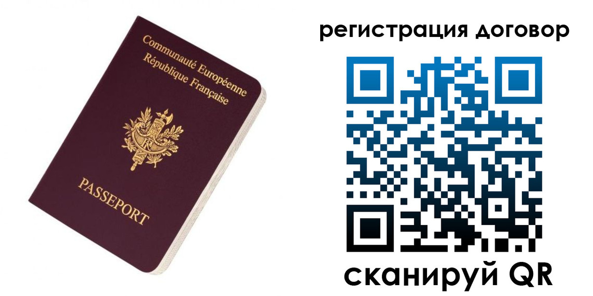 прописка законно в Карелии